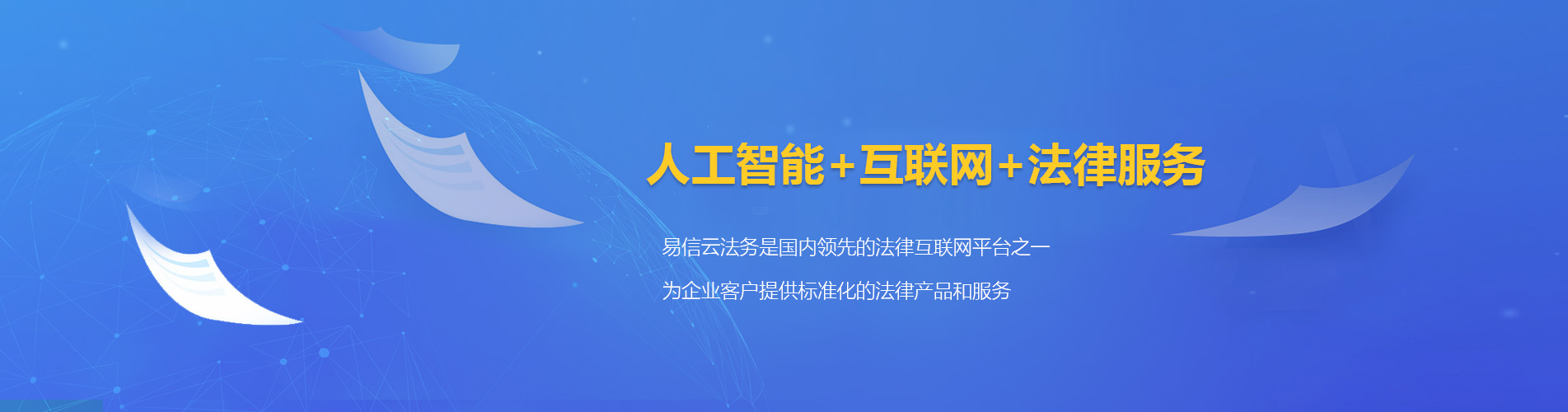 彰化律师在线咨询